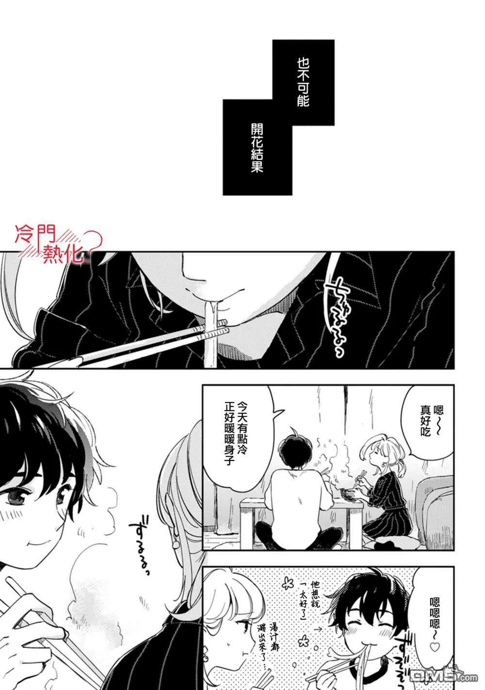 第9话 第10页
