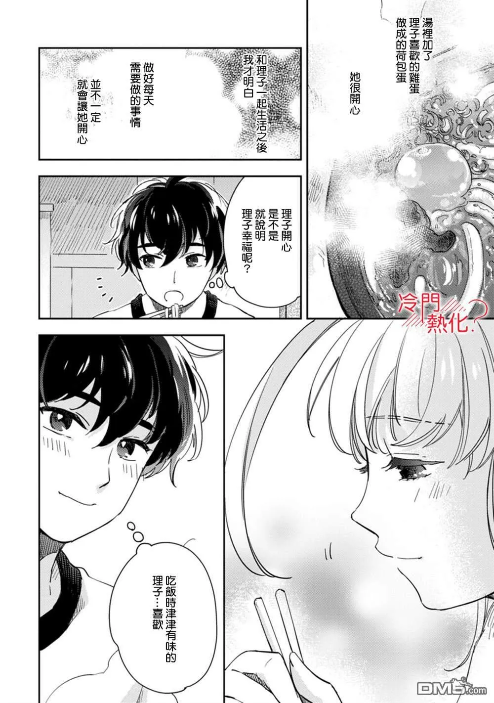 第9话 第11页