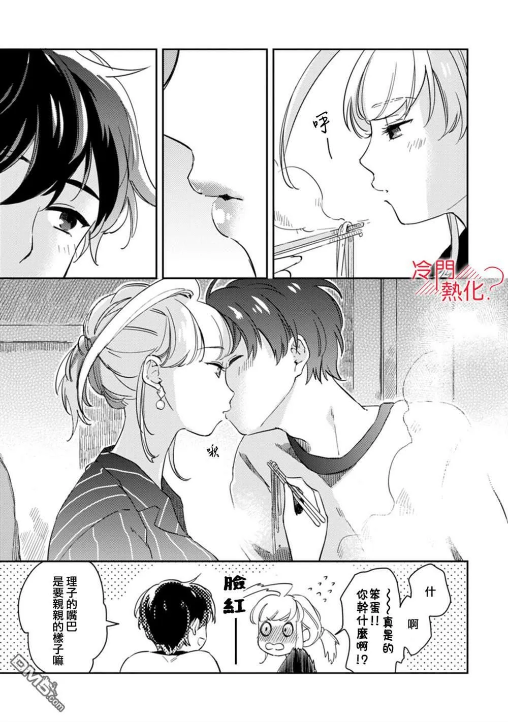 第9话 第12页