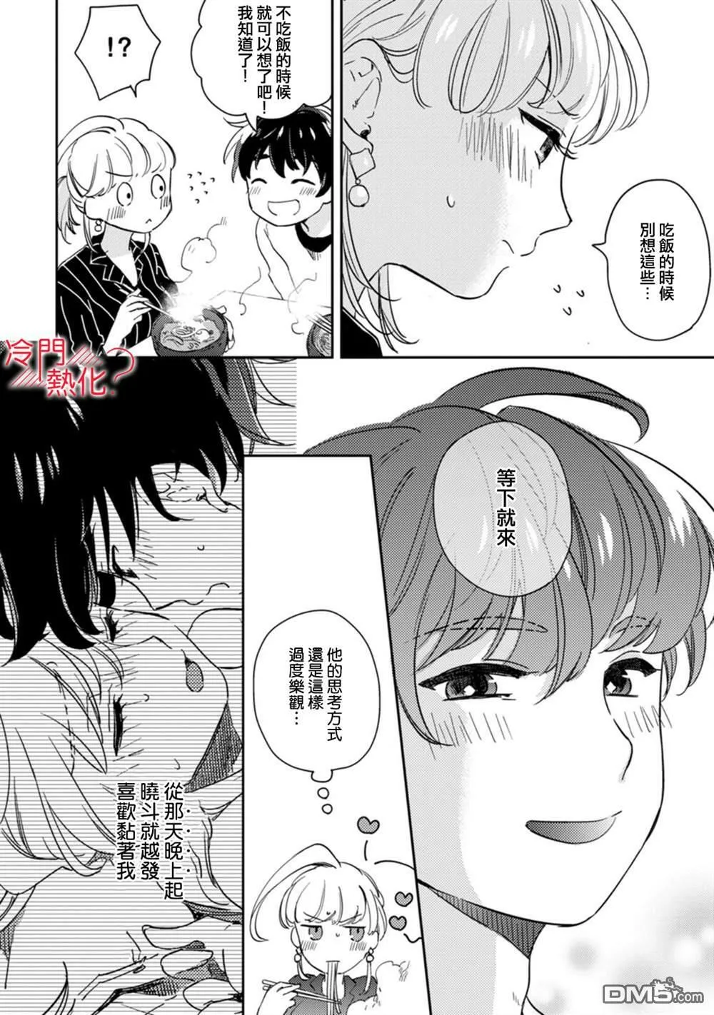 第9话 第13页