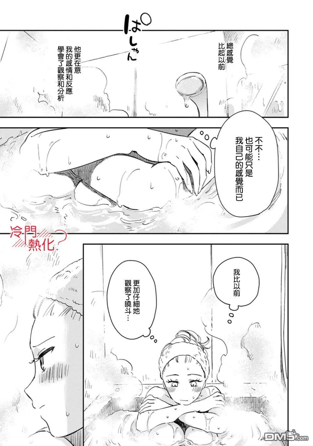 第9话 第14页