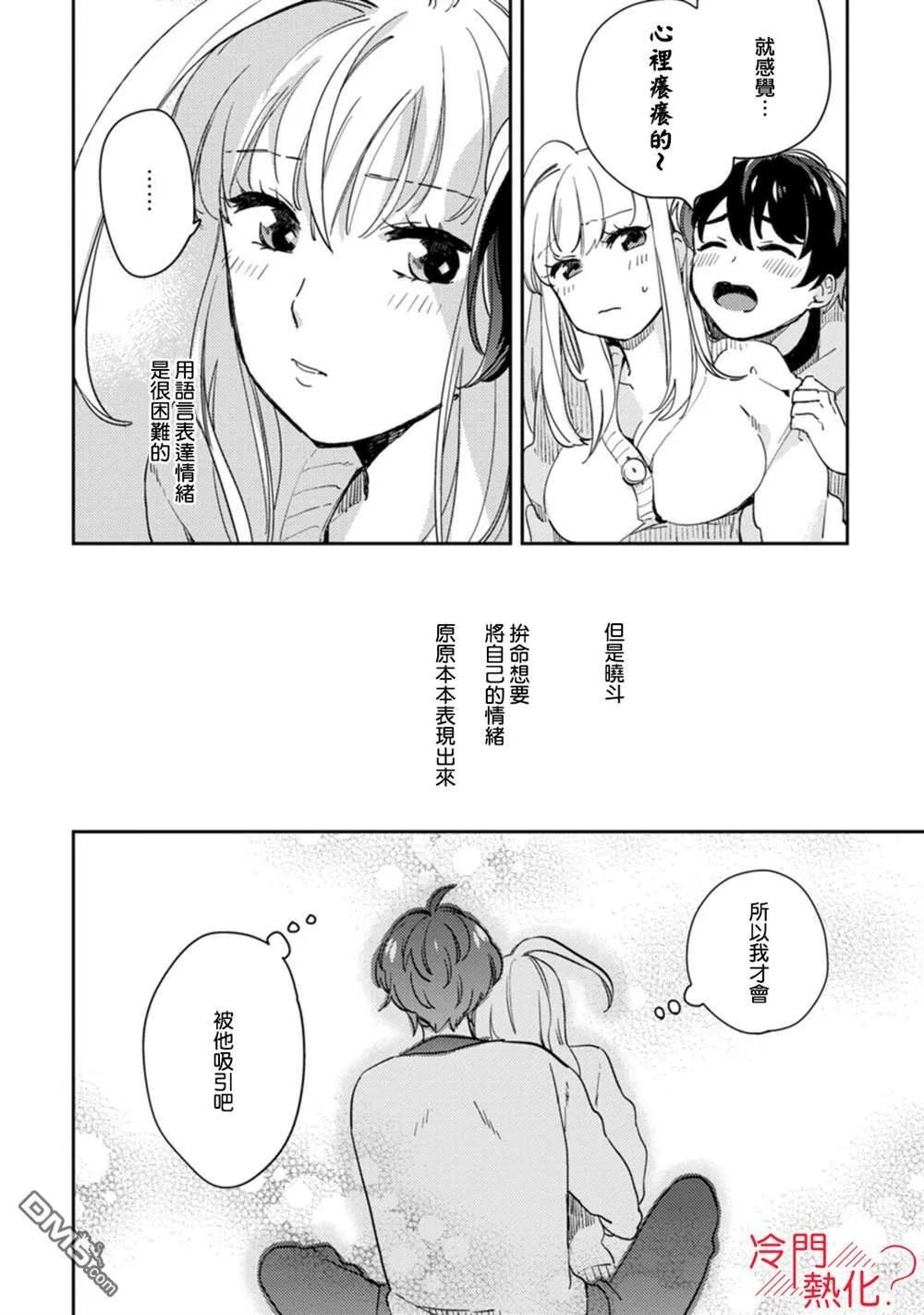 第9话 第17页