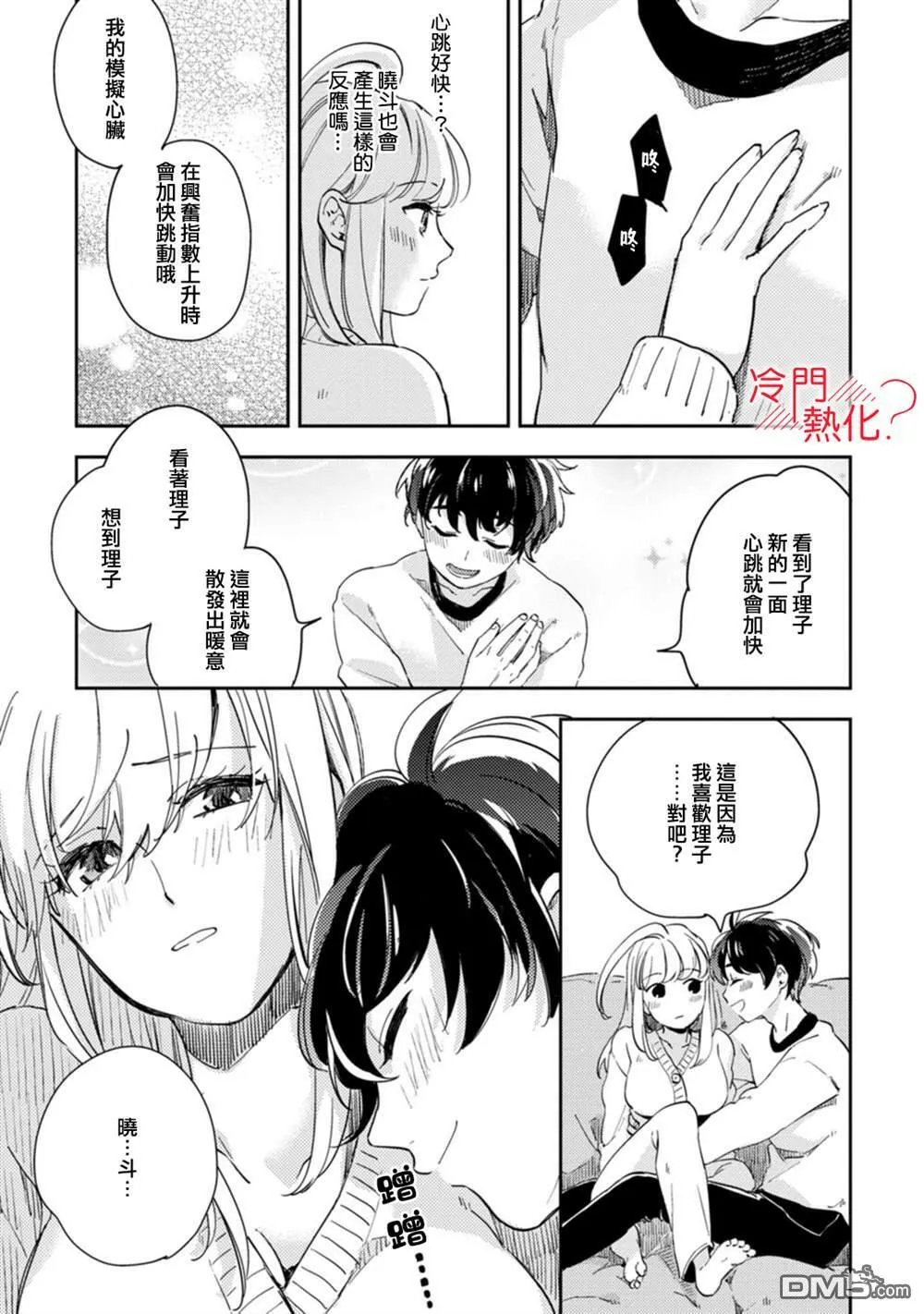 第9话 第20页