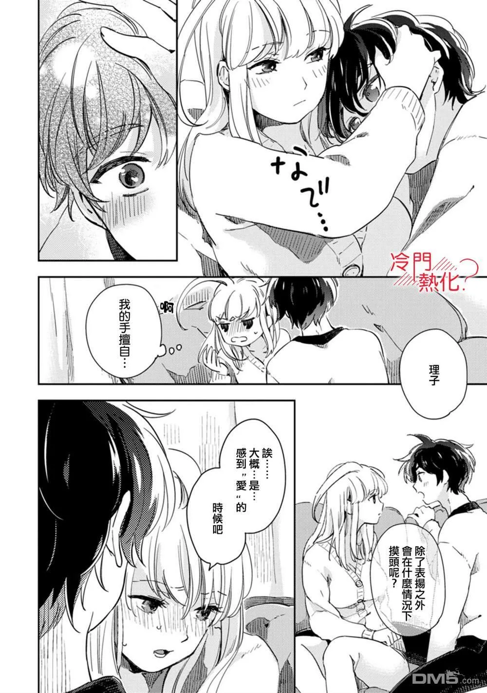 第9话 第21页