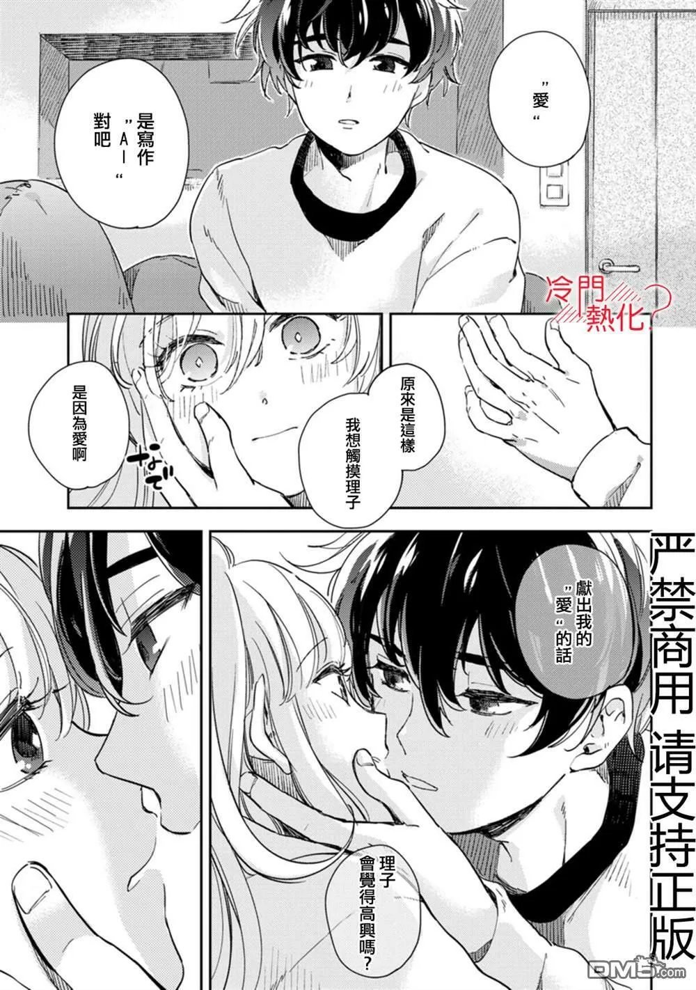 第9话 第22页