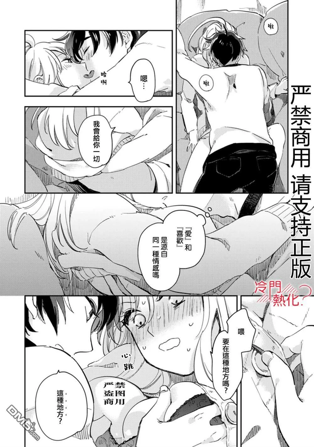 第9话 第23页