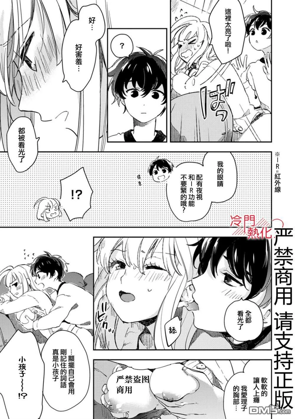 第9话 第24页