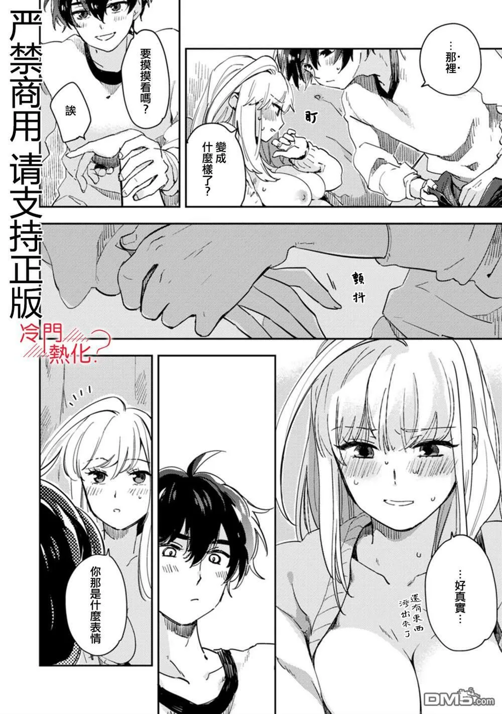 第9话 第29页