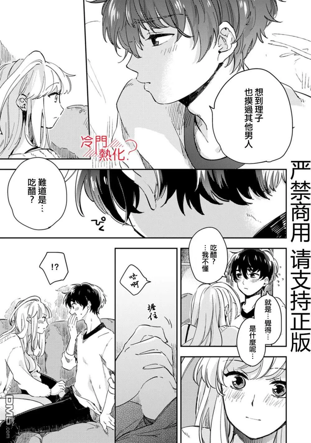 第9话 第30页
