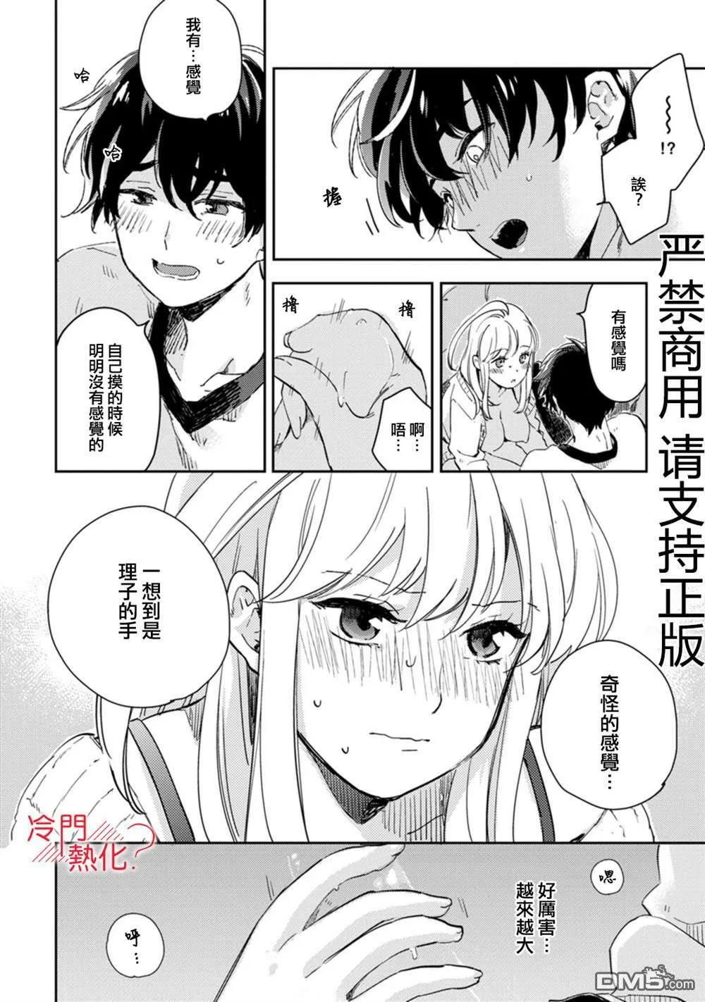 第9话 第31页
