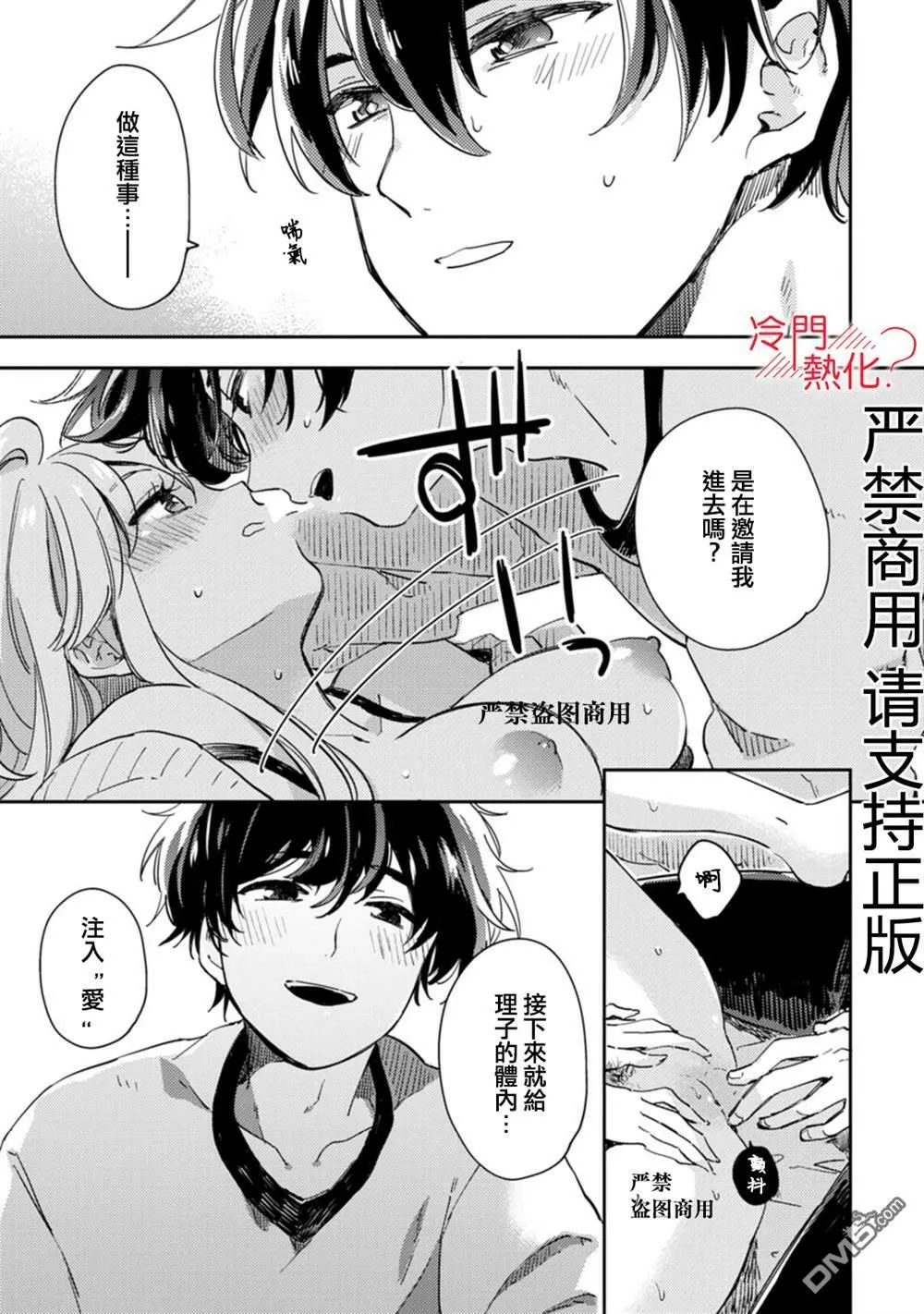 第9话 第32页