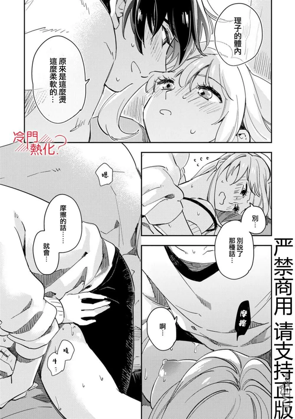第9话 第34页