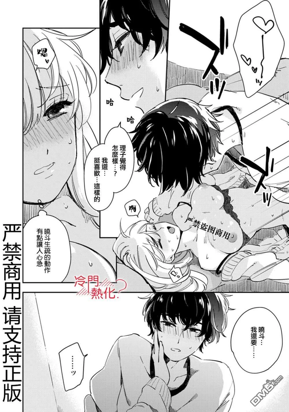 第9话 第35页