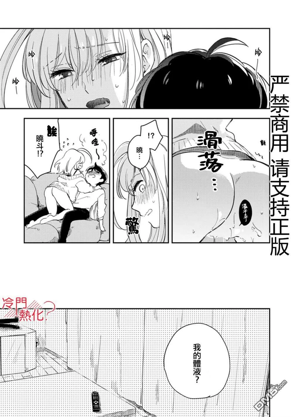 第9话 第38页