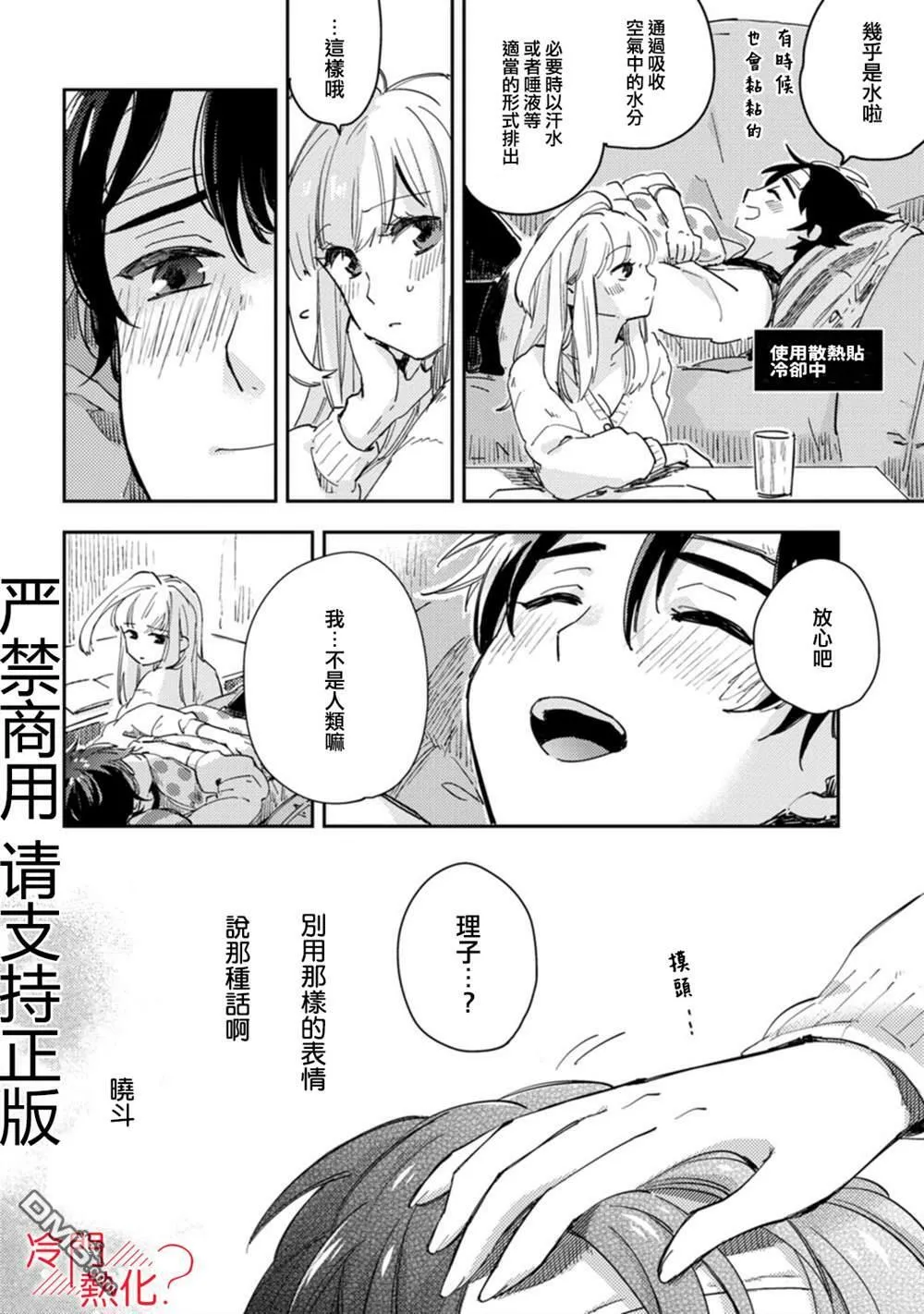 第9话 第39页