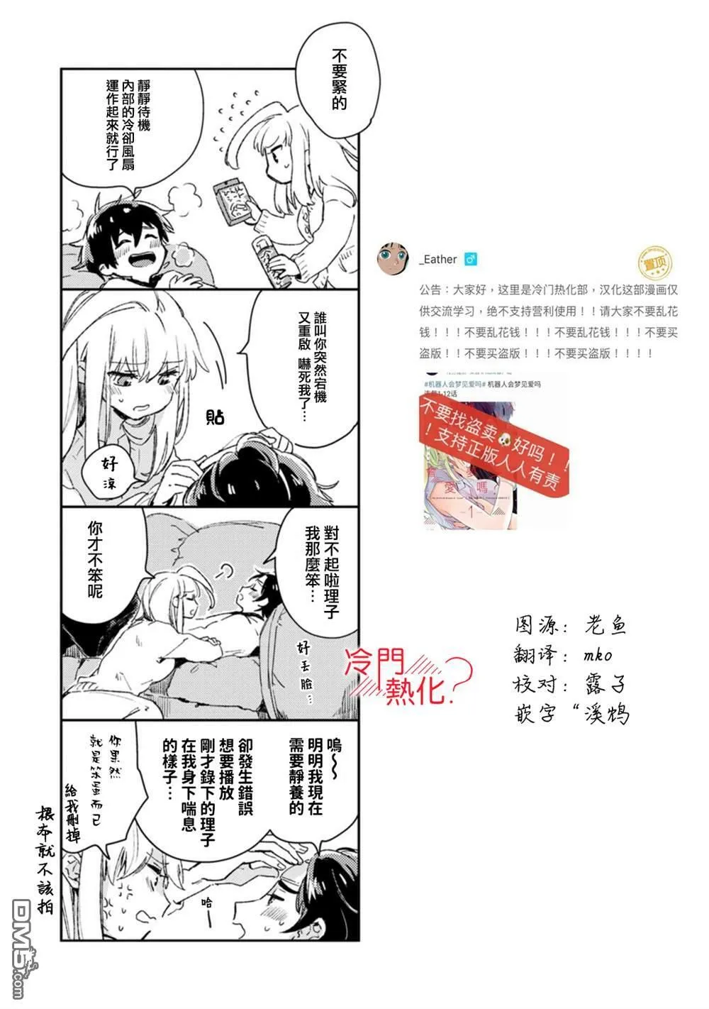 第9话 第40页