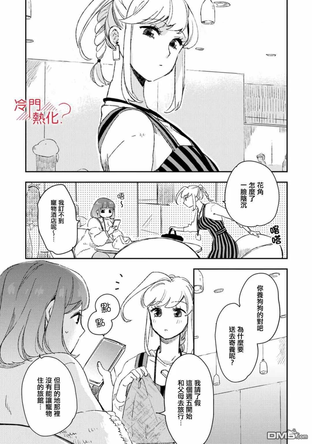 第9话 第43页