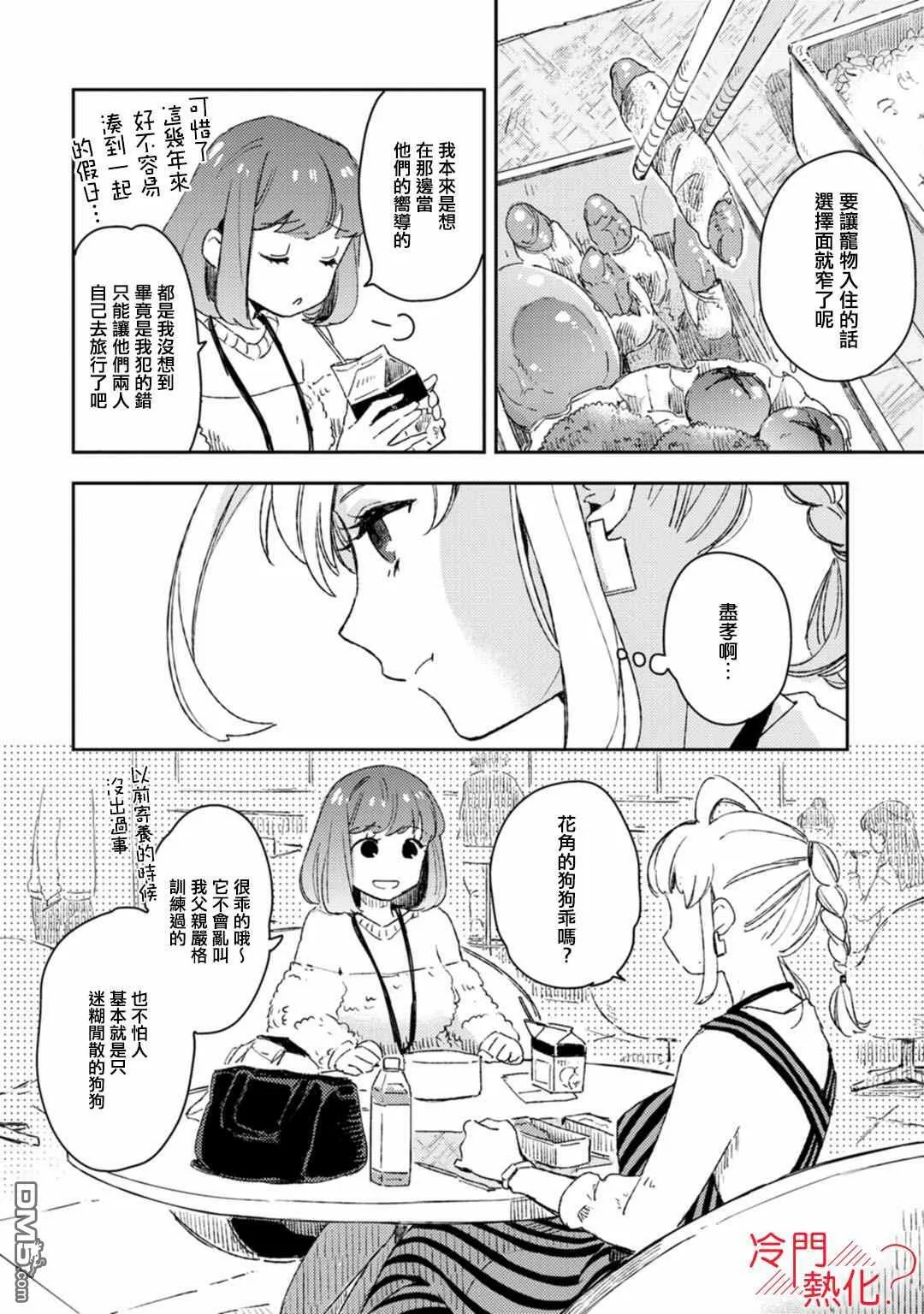 第10话 第3页