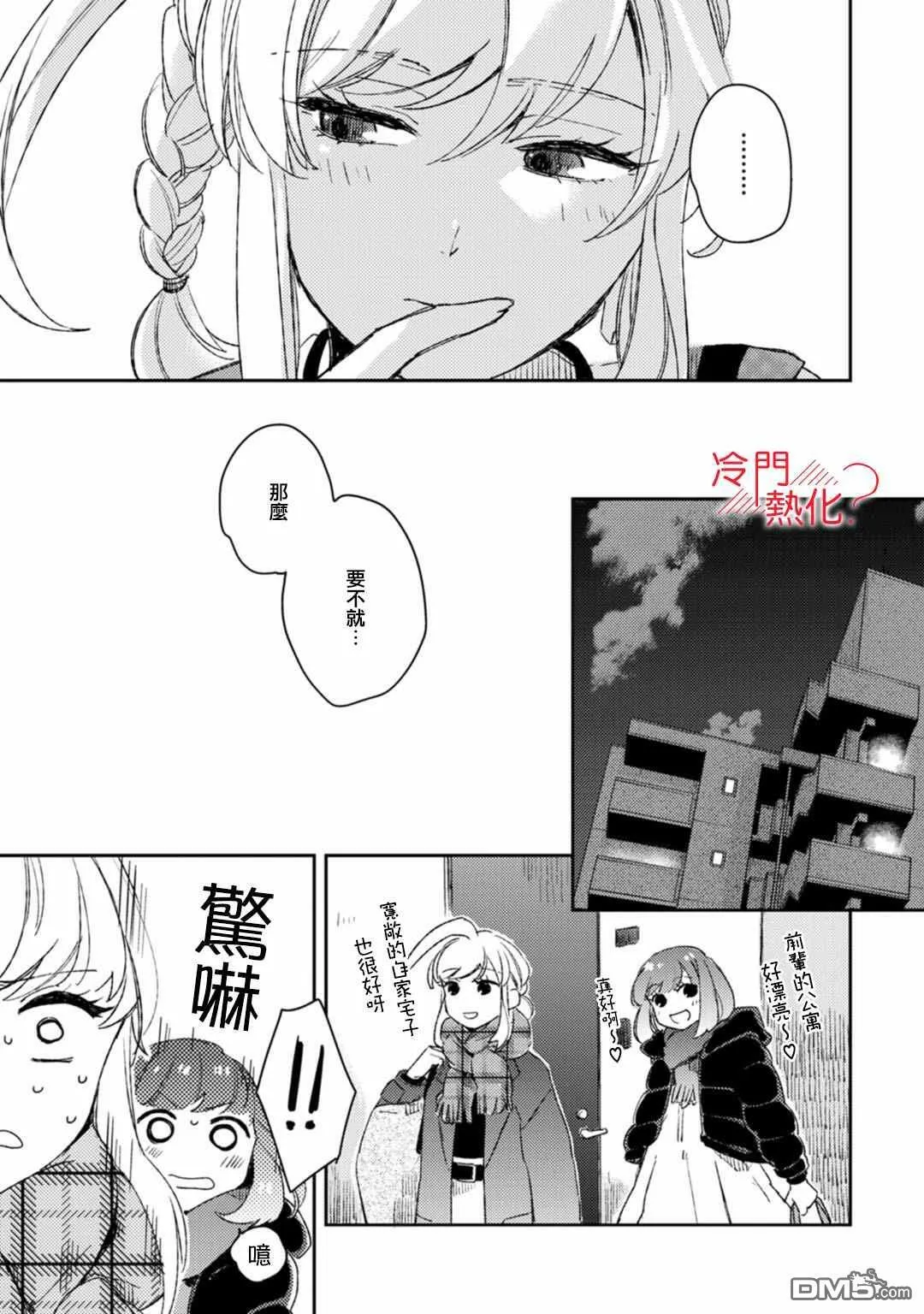 第10话 第4页