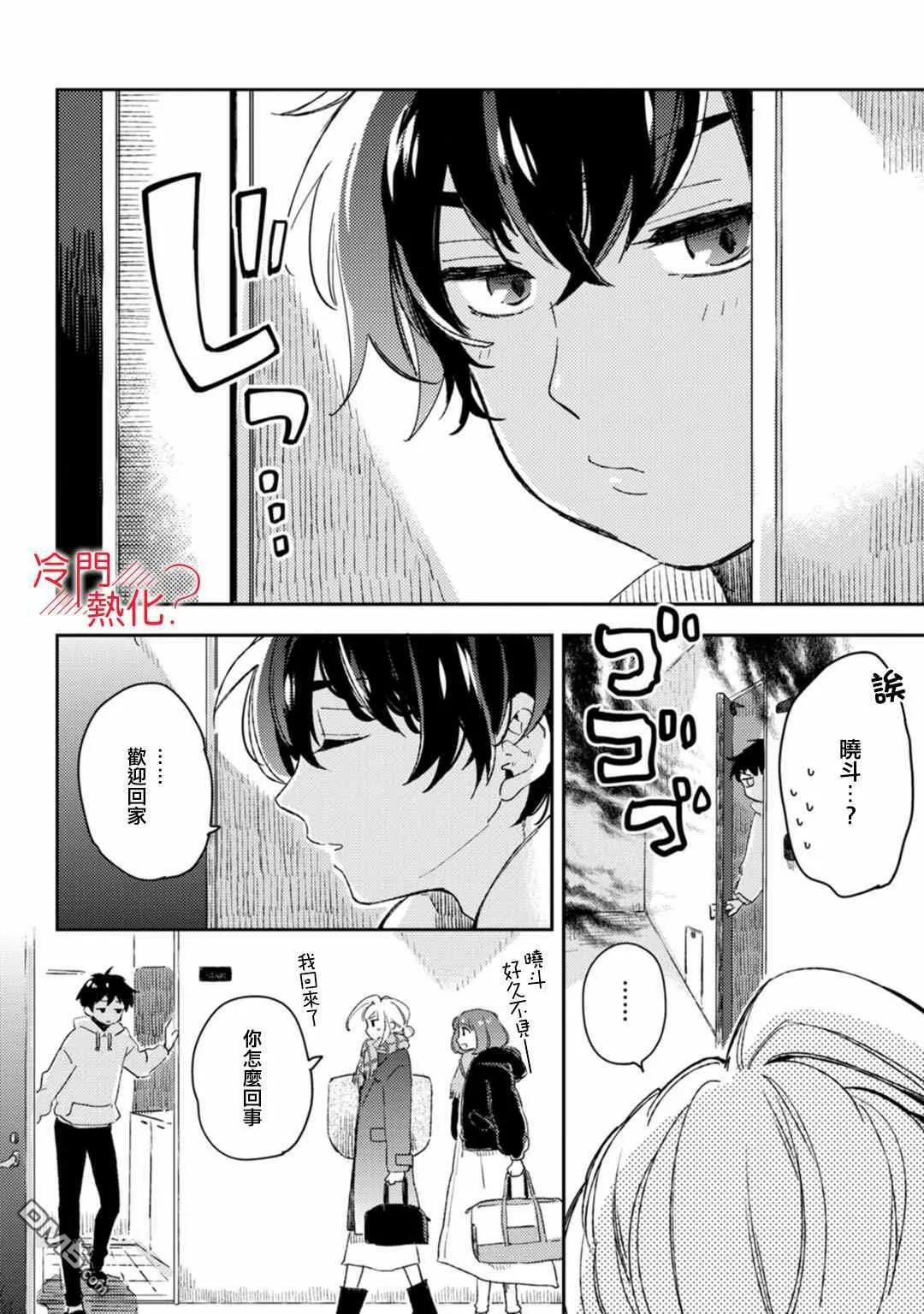 第10话 第5页