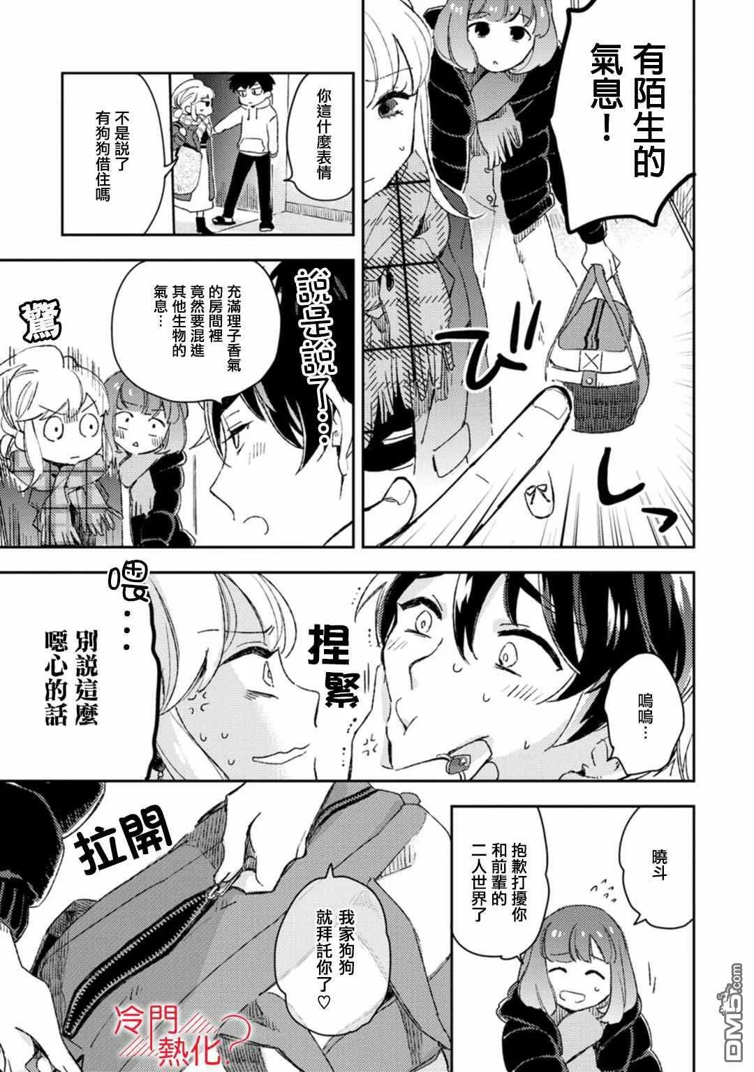 第10话 第6页