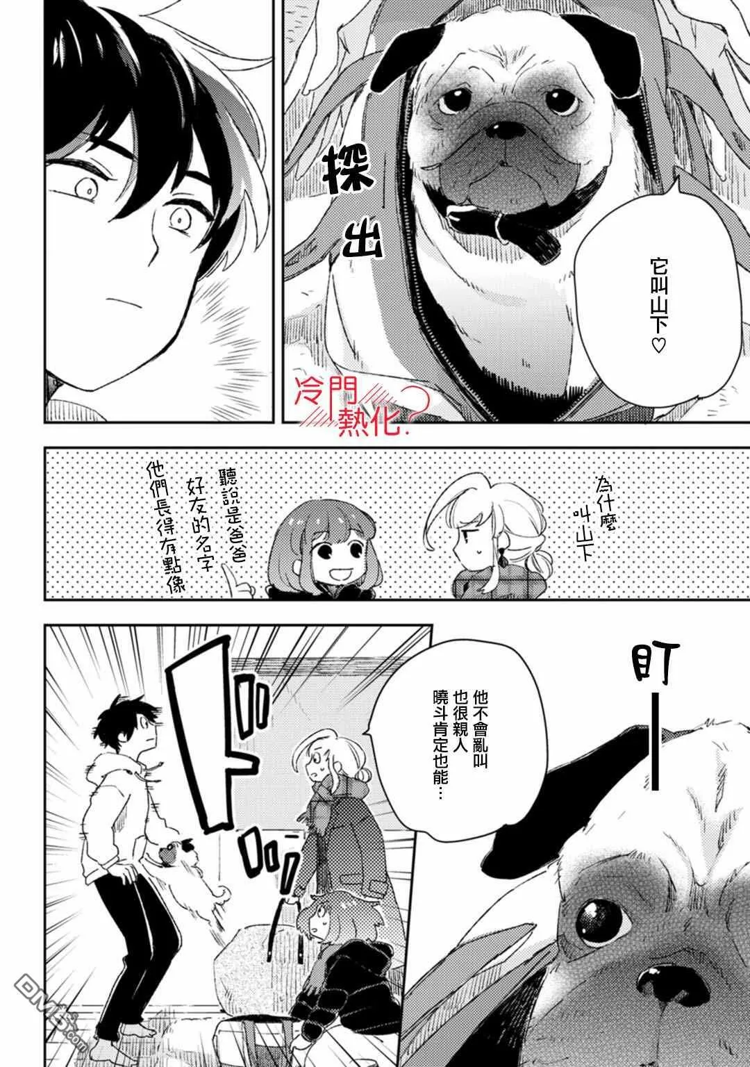 第10话 第7页