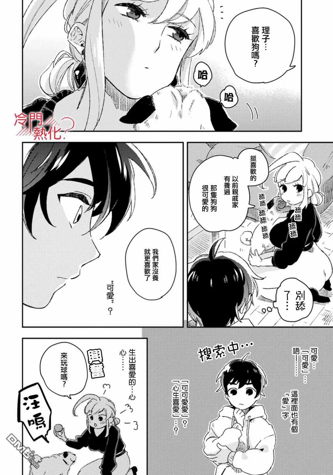 第10话 第11页