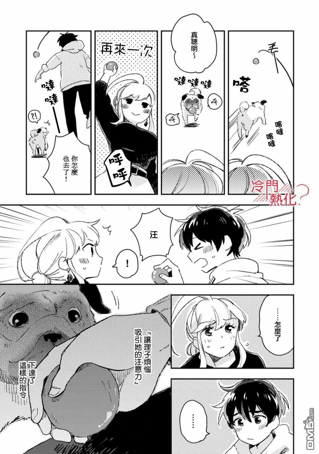 第10话 第12页