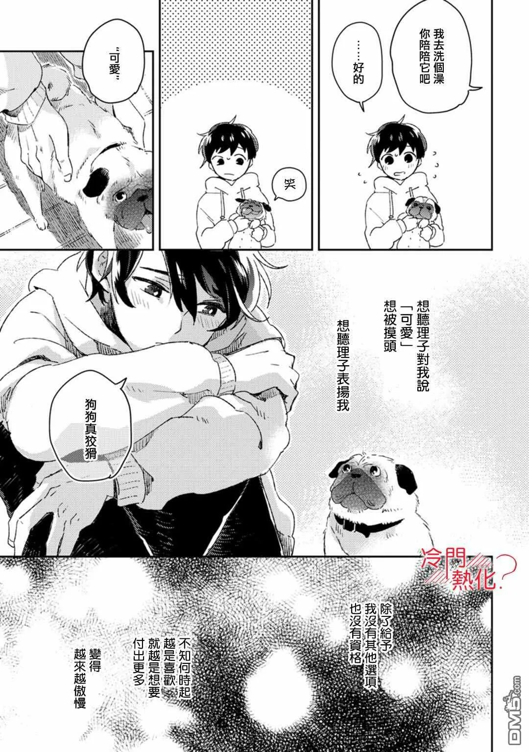 第10话 第14页