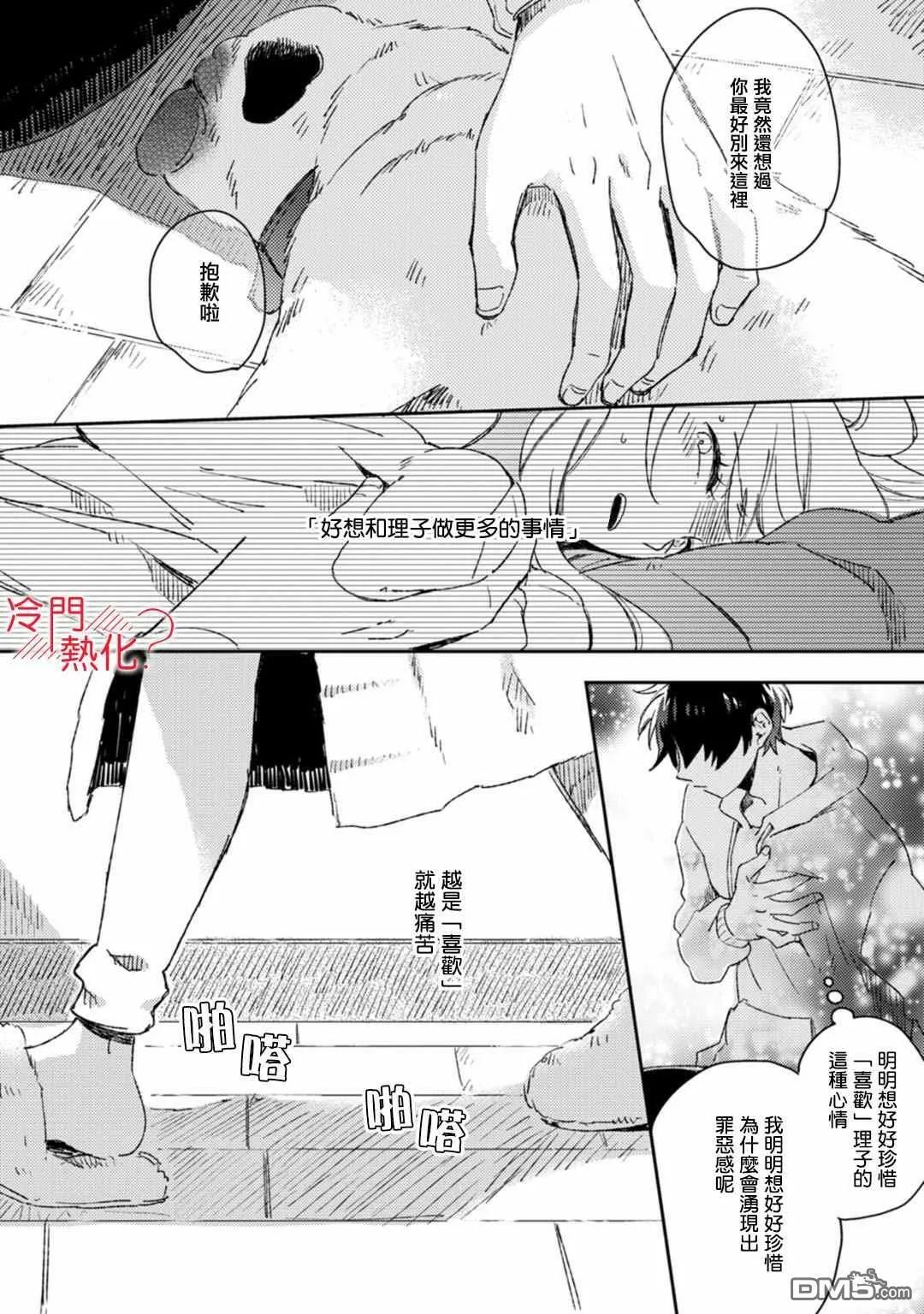 第10话 第15页