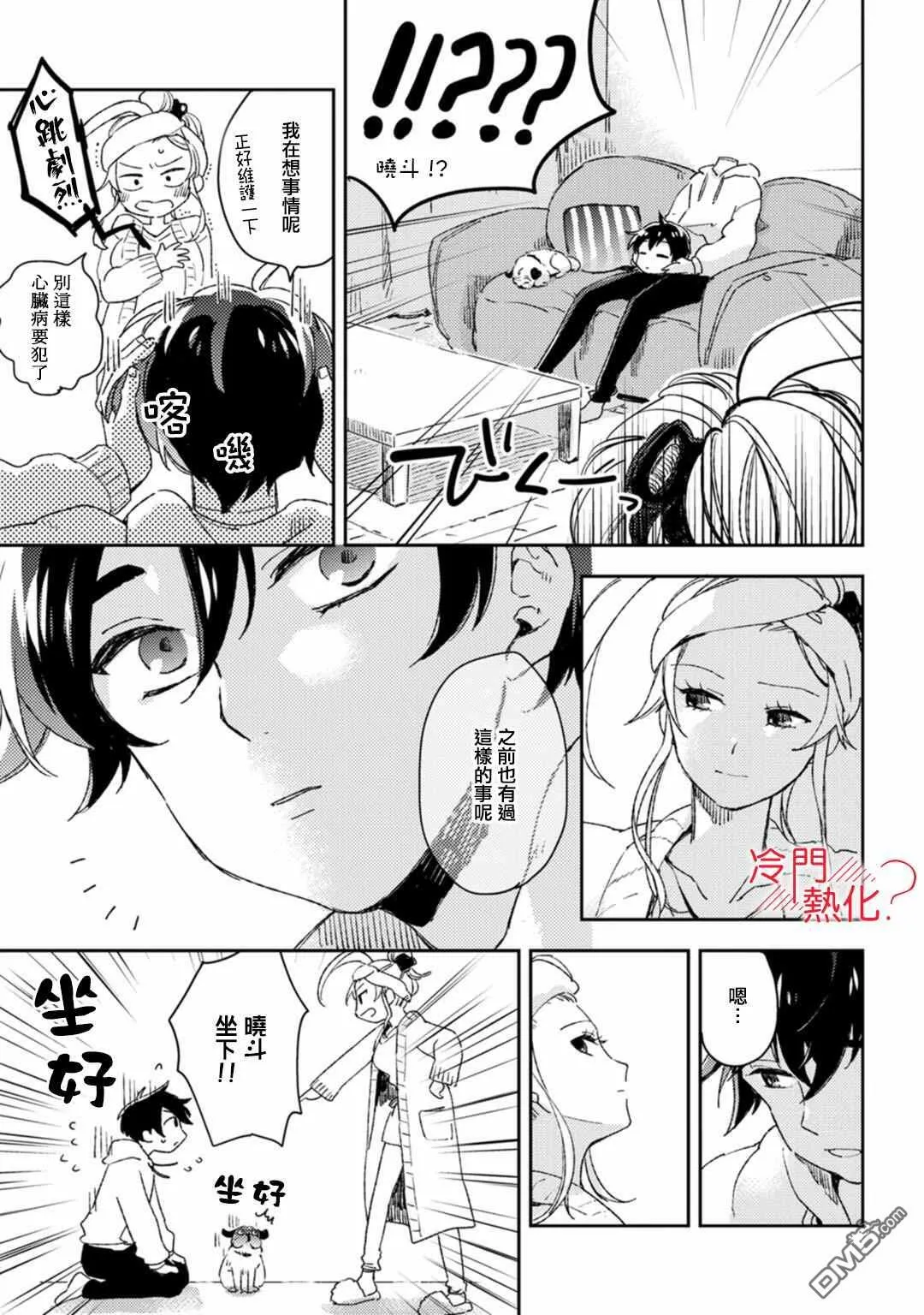 第10话 第16页