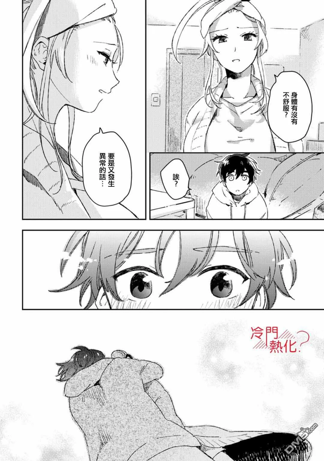 第10话 第17页