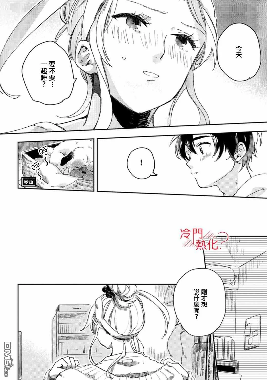 第10话 第19页