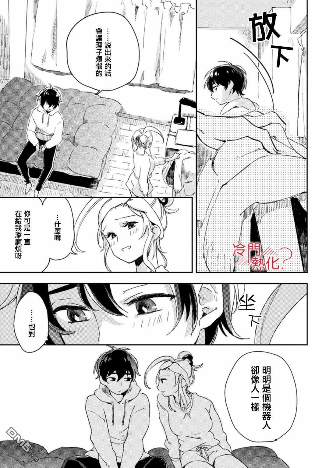 第10话 第20页