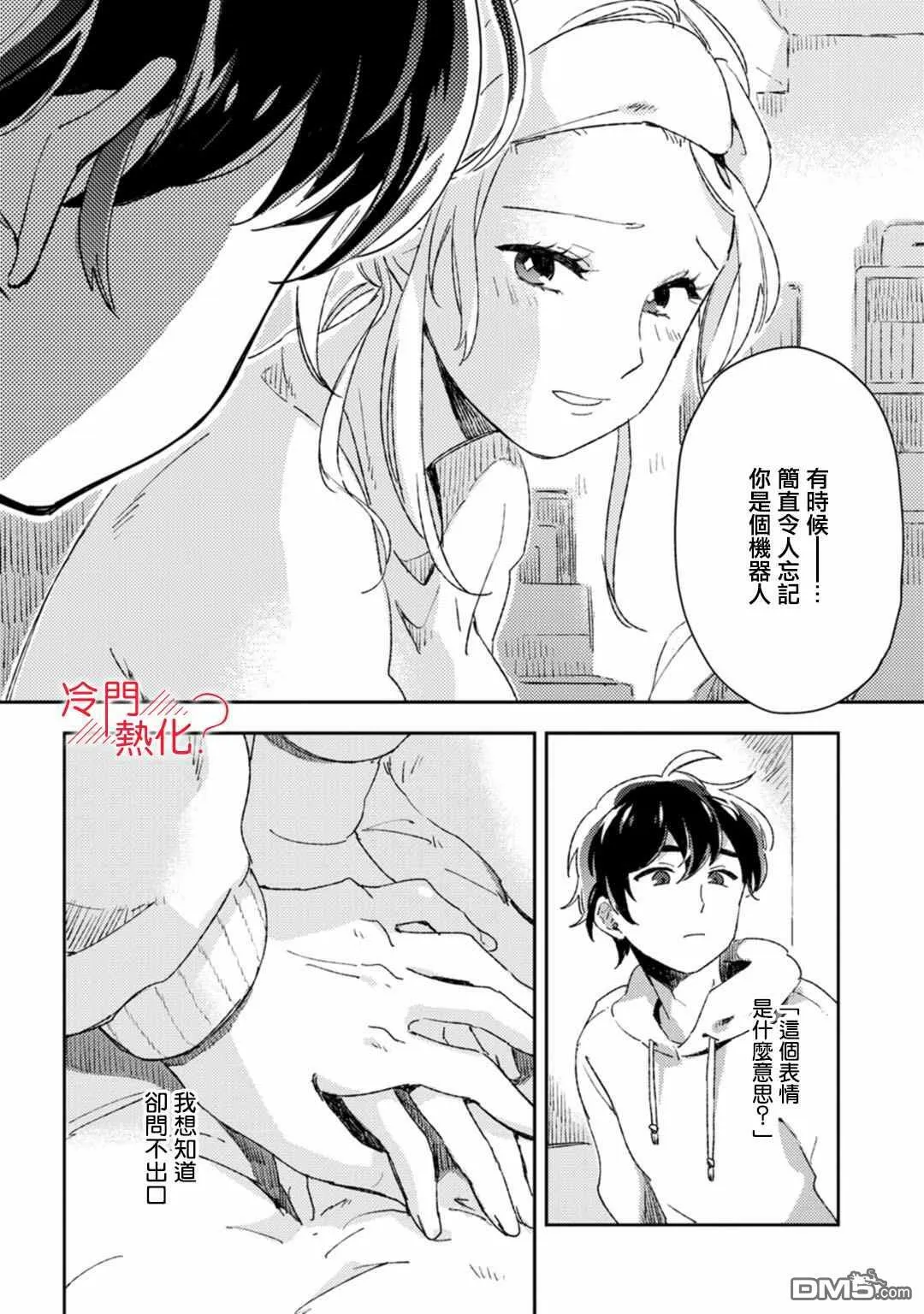 第10话 第21页