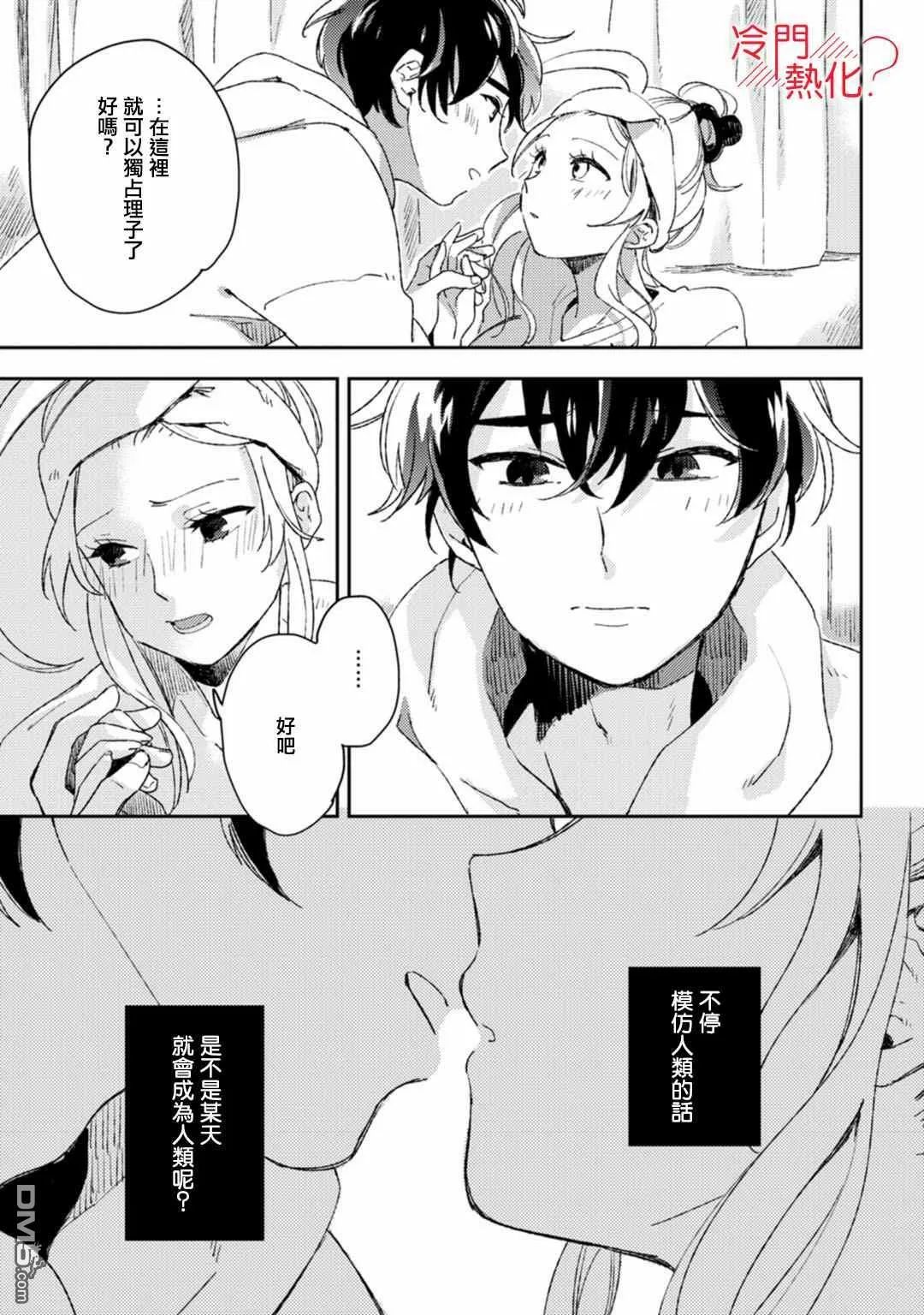 第10话 第22页
