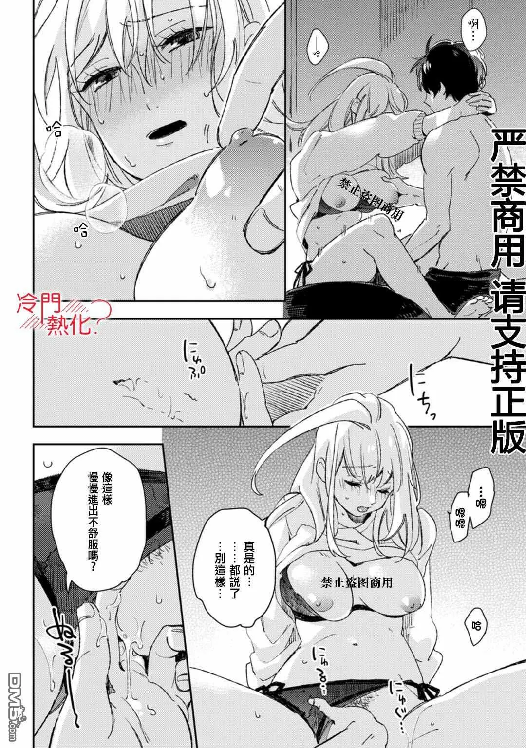 第10话 第23页
