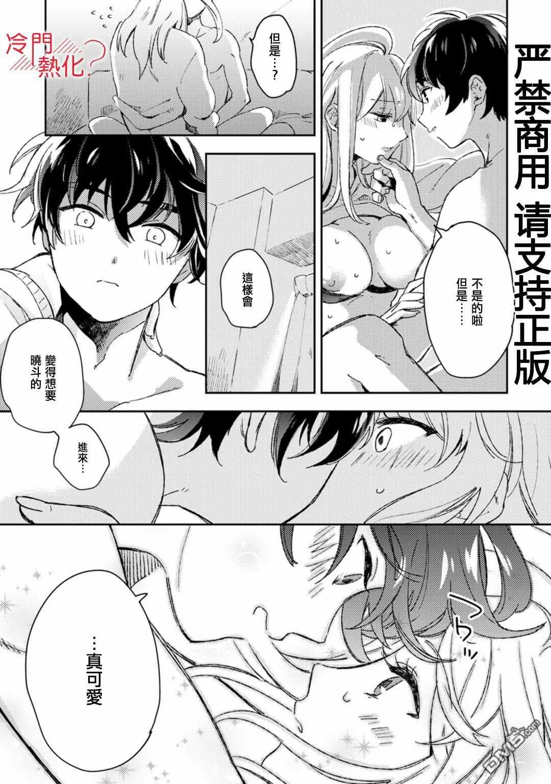 第10话 第24页