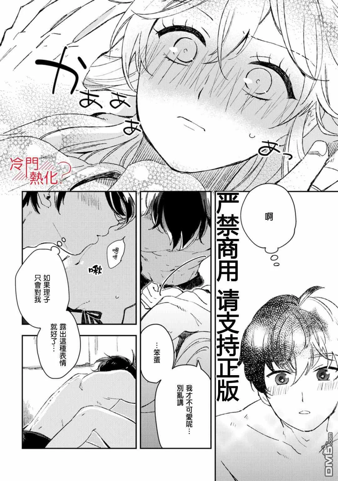 第10话 第25页