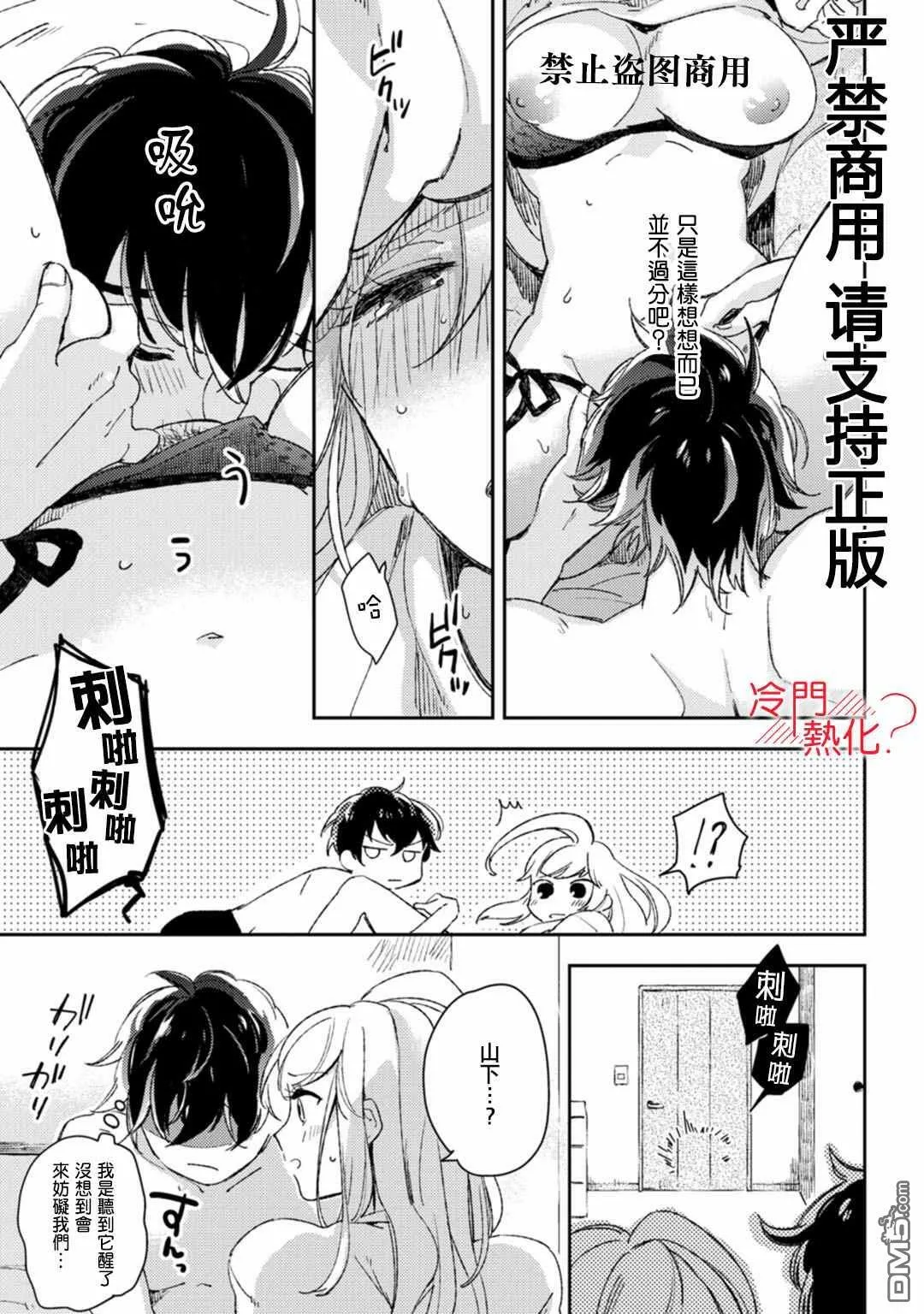 第10话 第26页