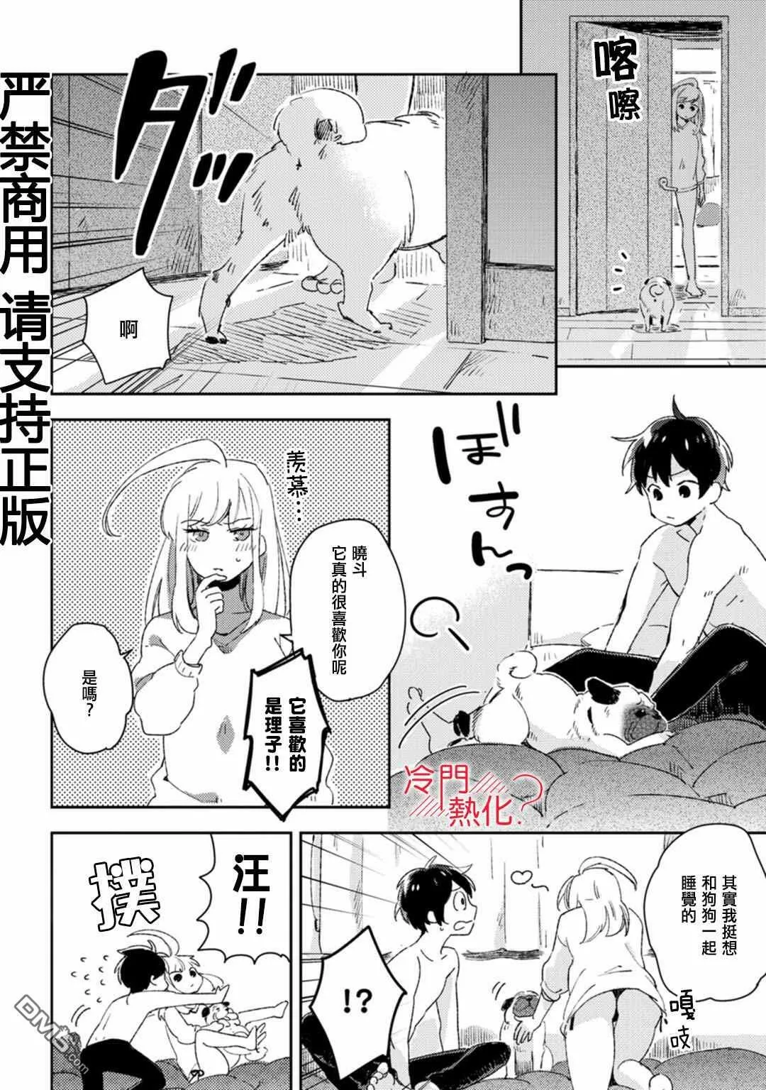 第10话 第27页
