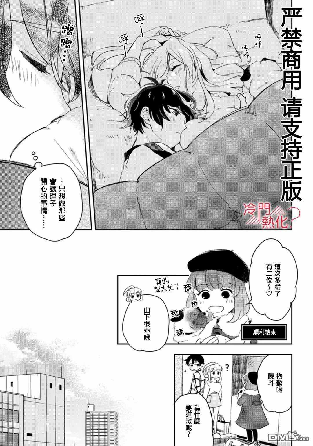 第10话 第28页