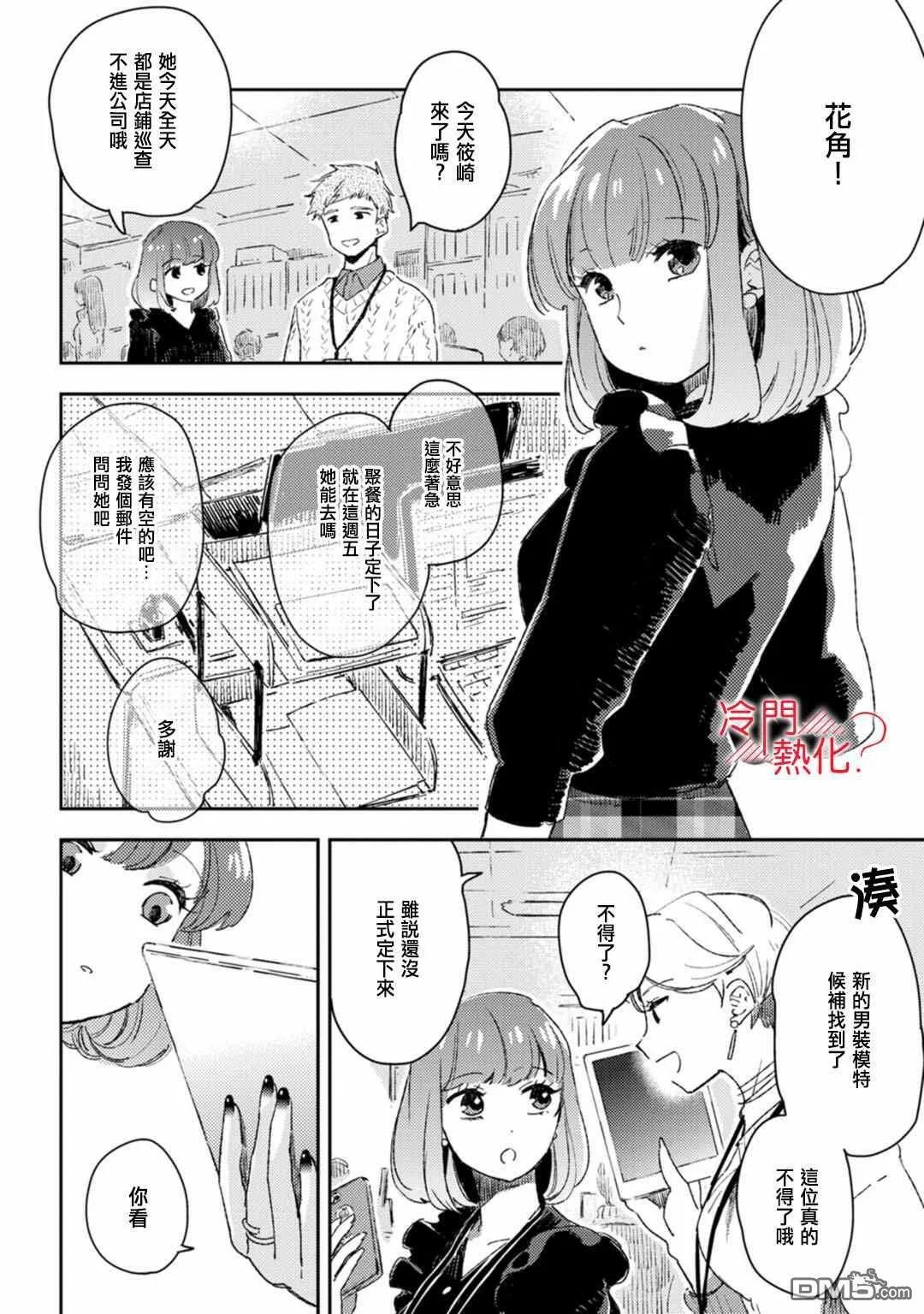 第10话 第29页