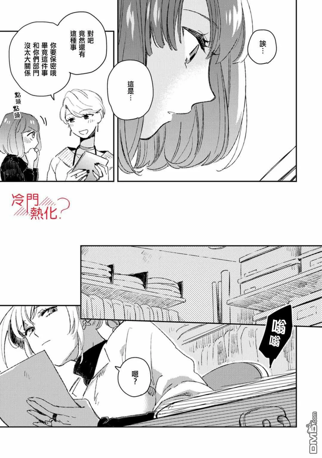 第10话 第30页