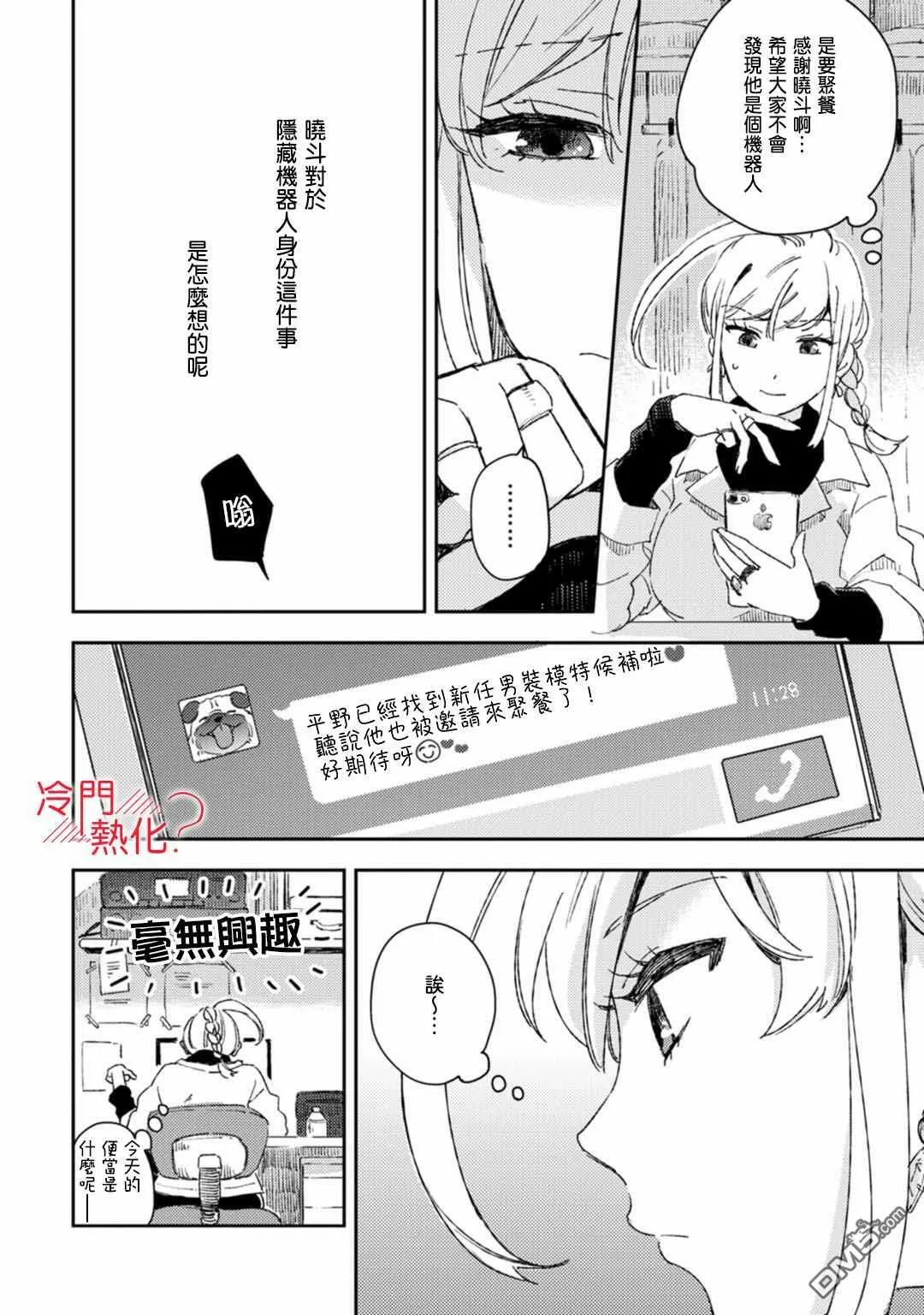 第10话 第31页