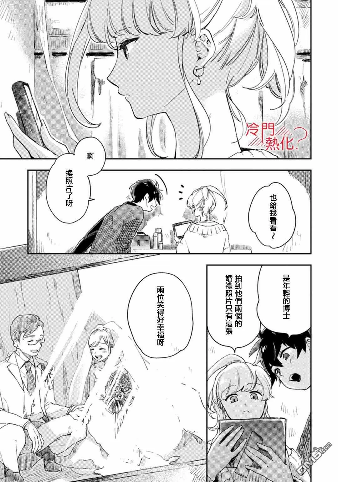 第11话 第2页