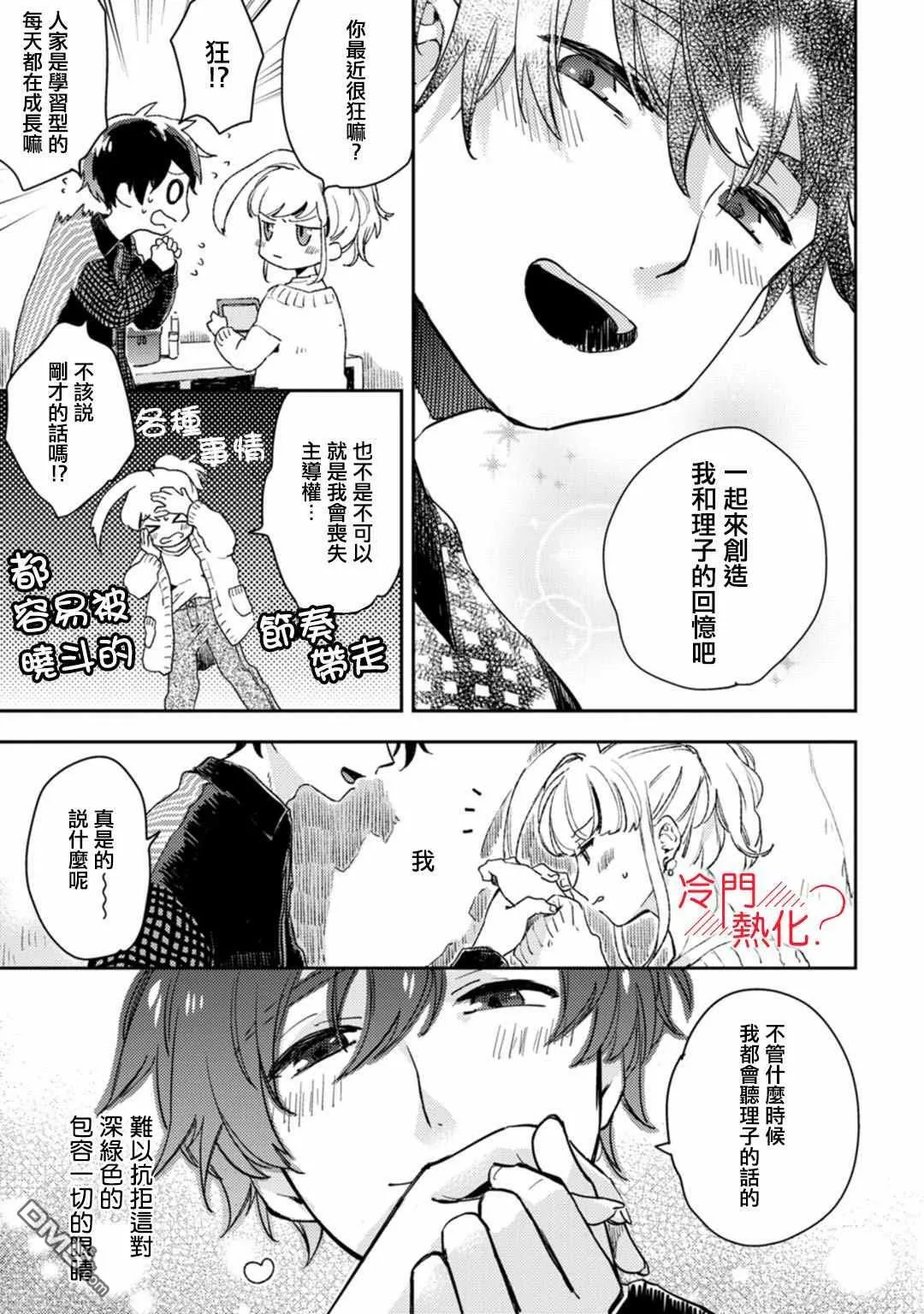 第11话 第4页