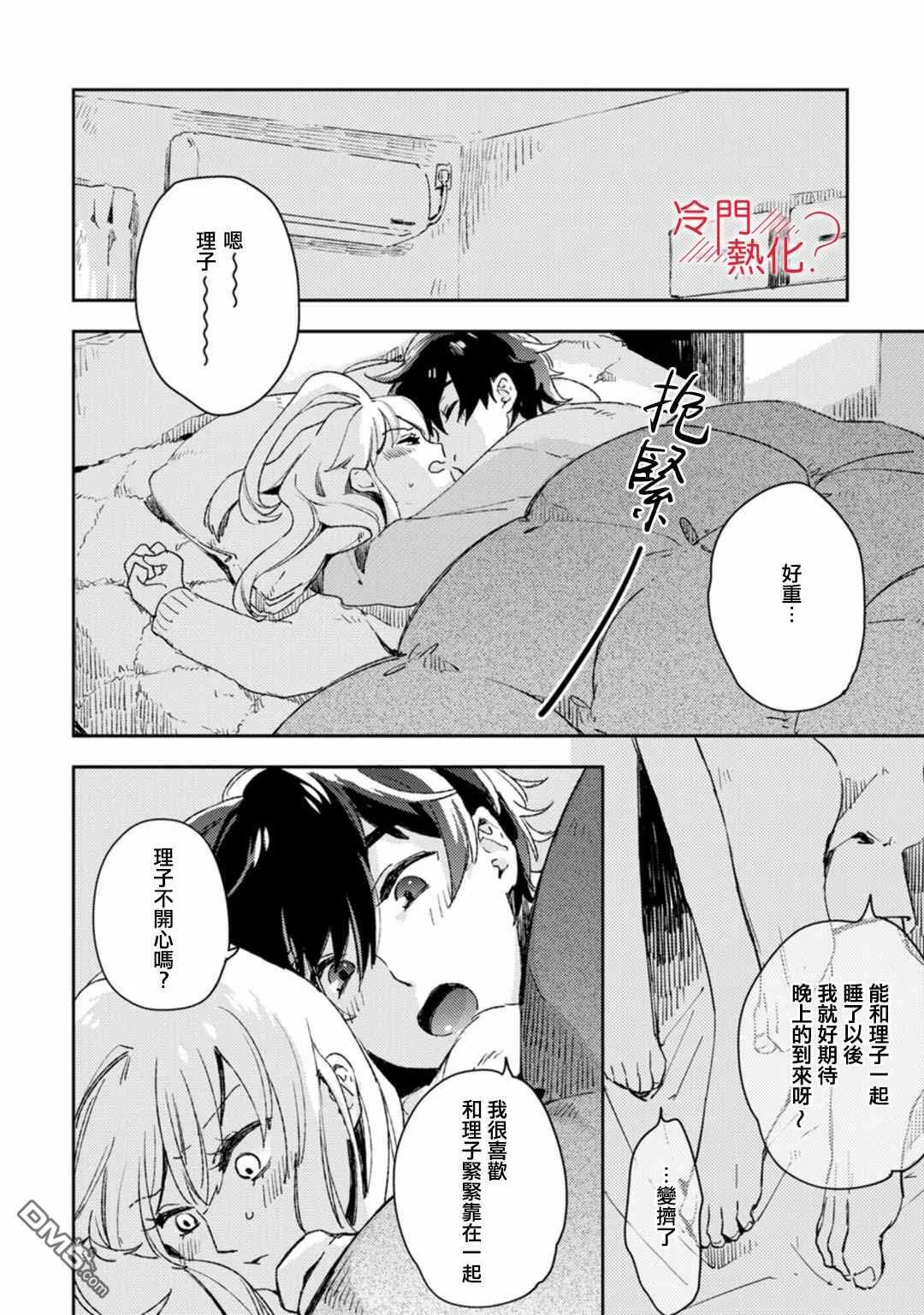 第11话 第5页