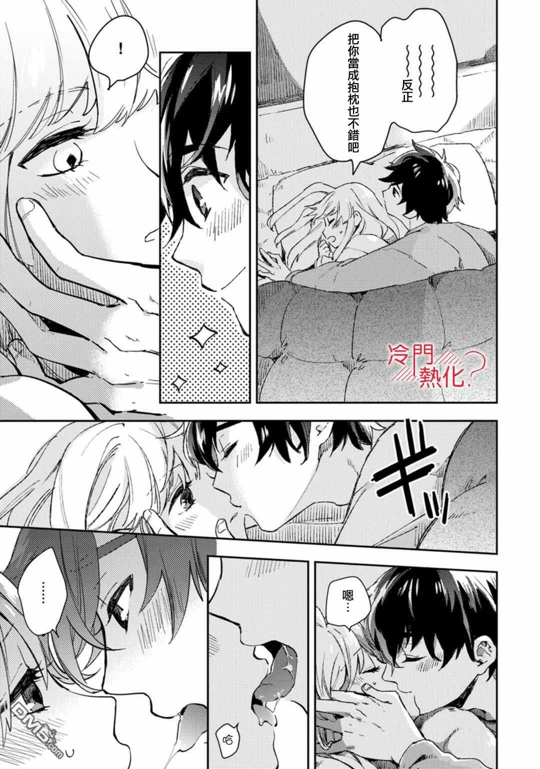 第11话 第6页