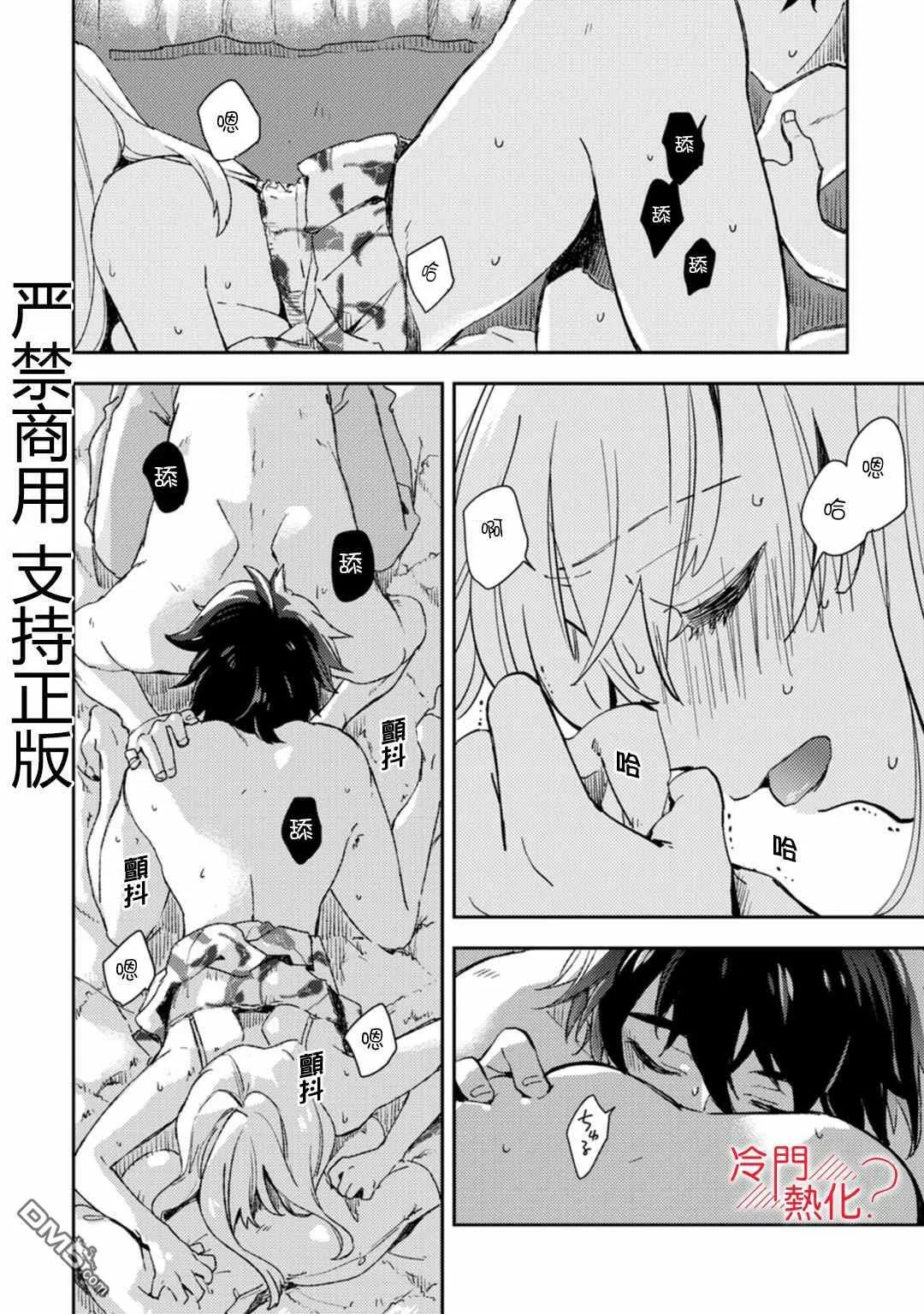 第11话 第7页